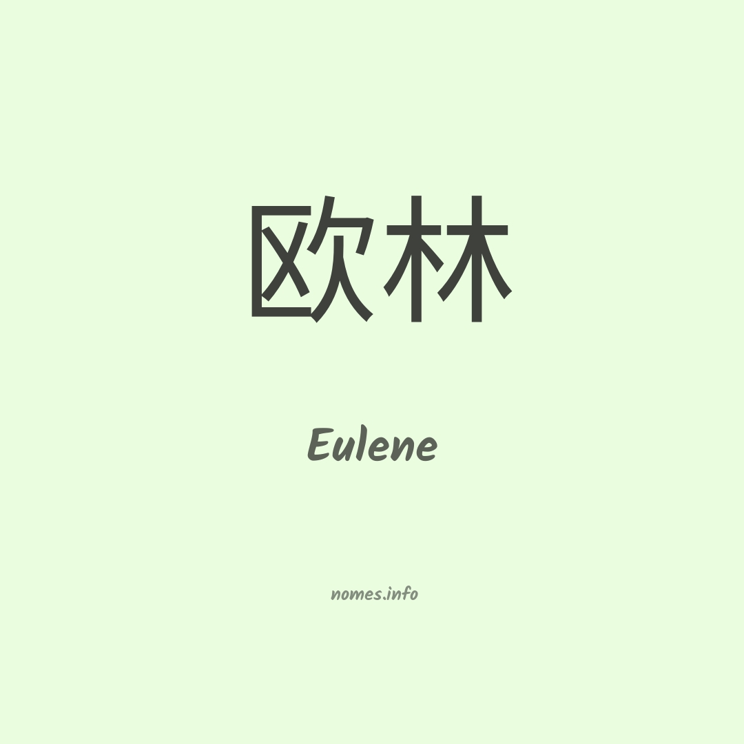 Eulene em chinês