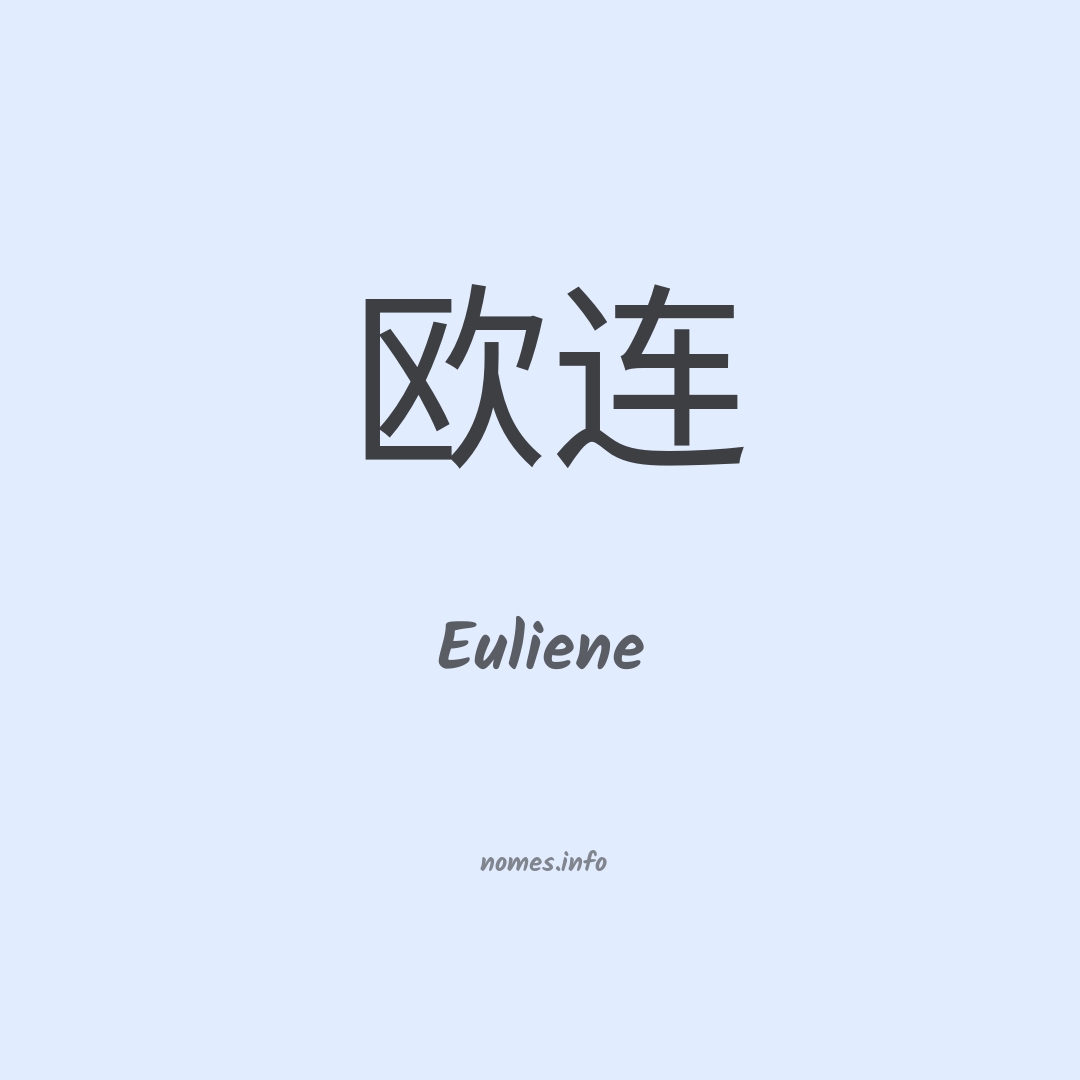 Euliene em chinês