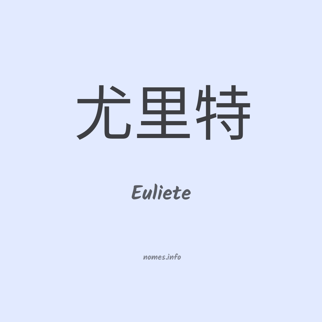 Euliete em chinês