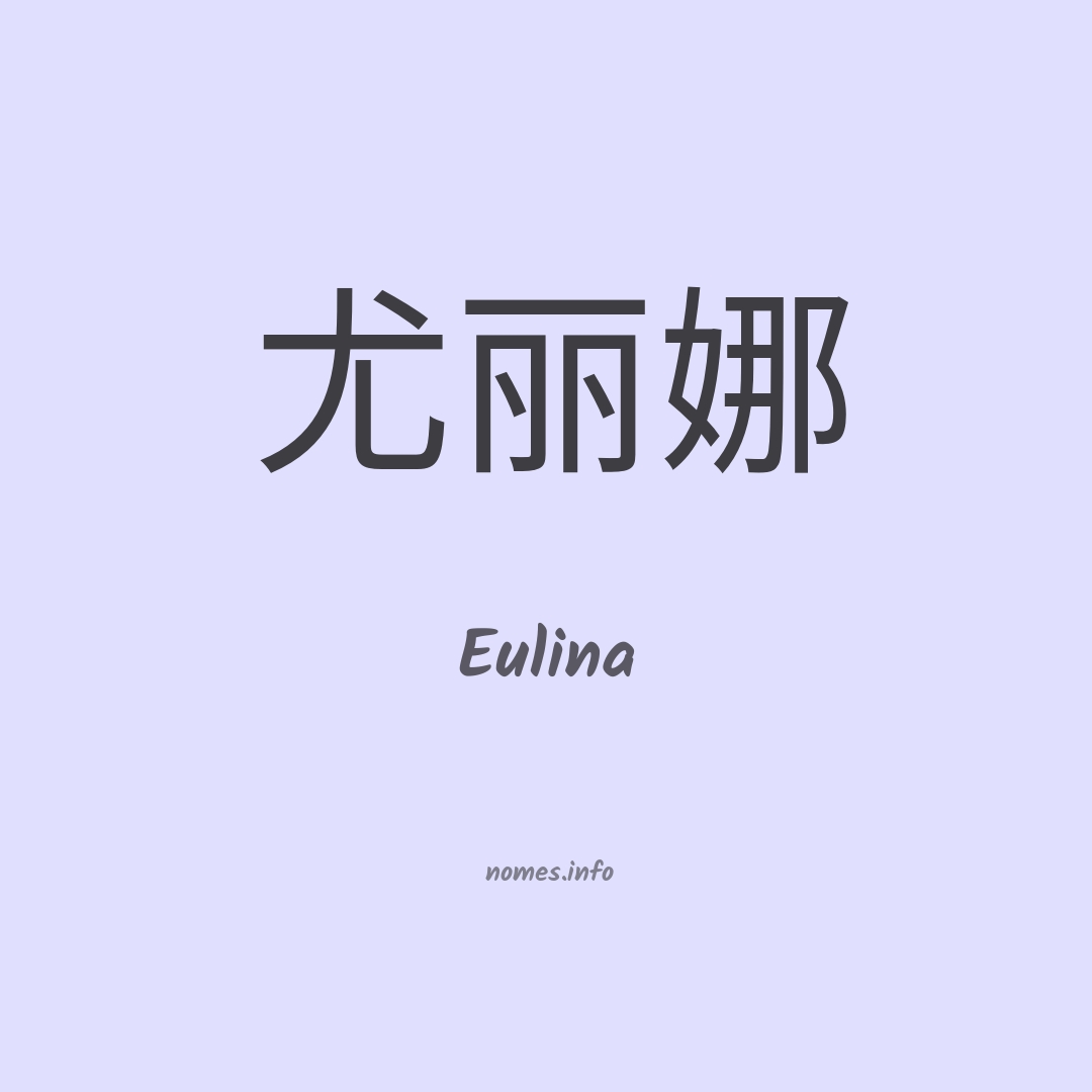 Eulina em chinês