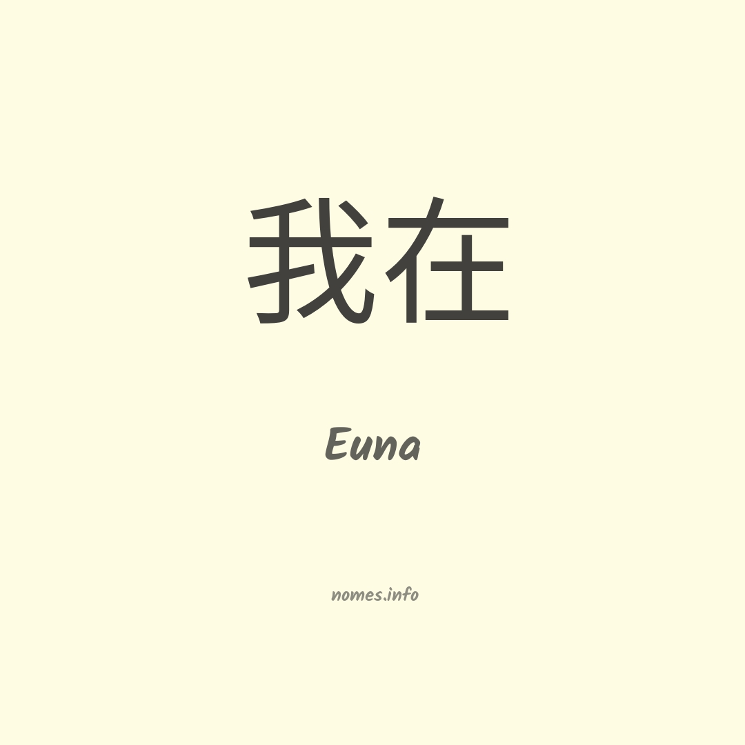 Euna em chinês