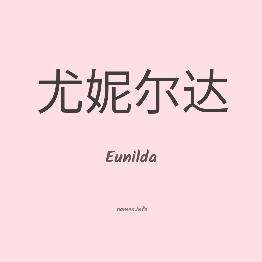 Eunilda em chinês