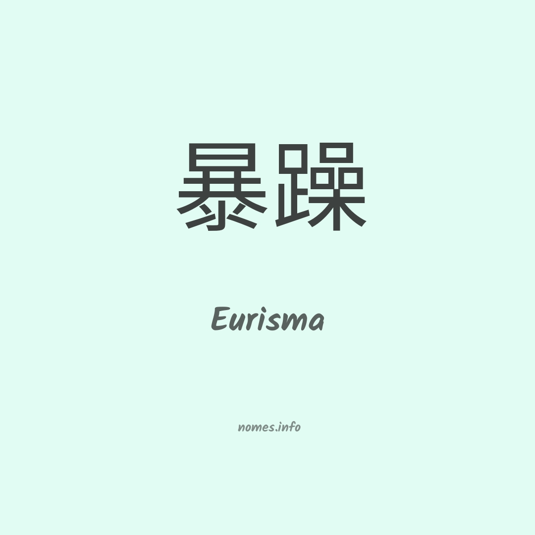 Eurisma em chinês