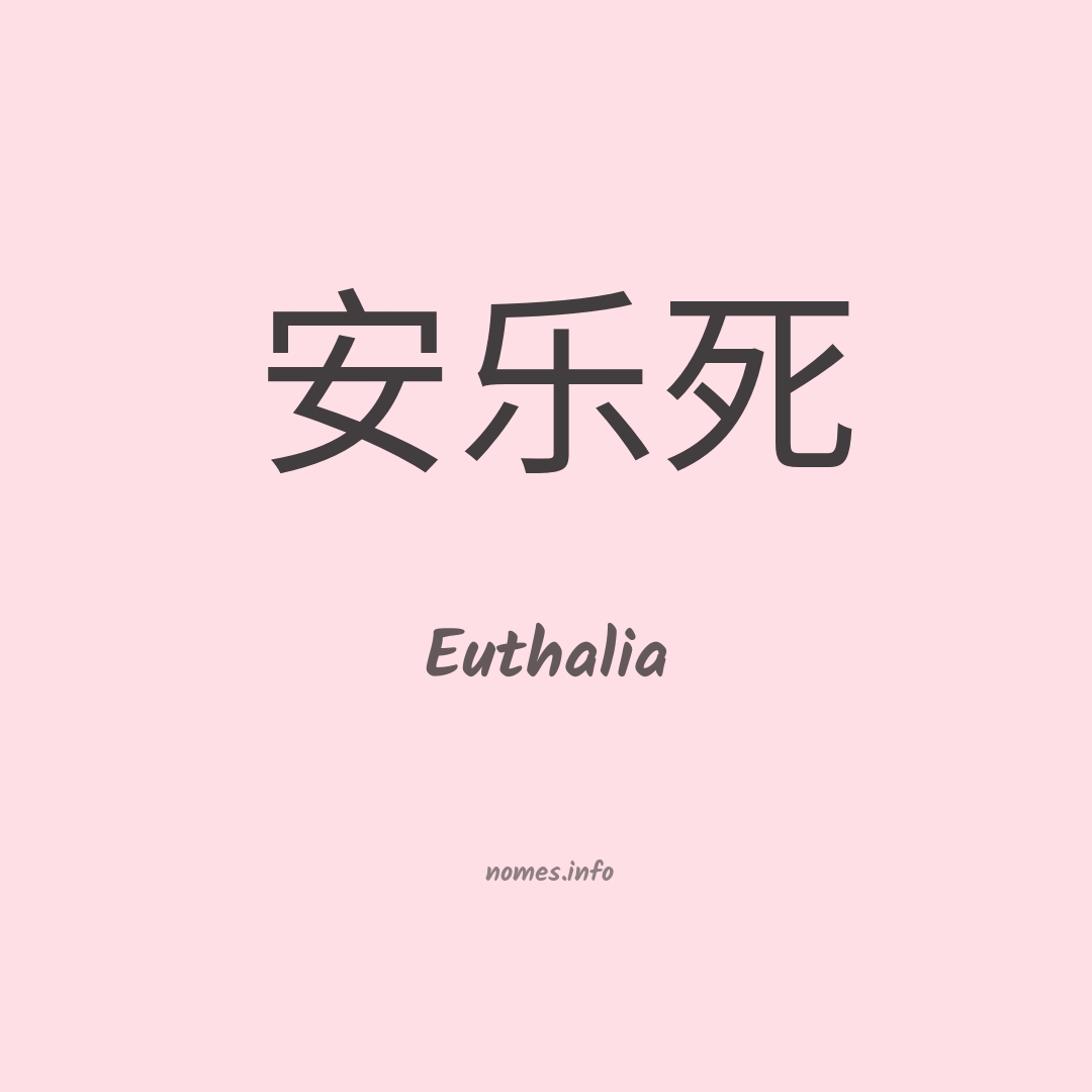 Euthalia em chinês