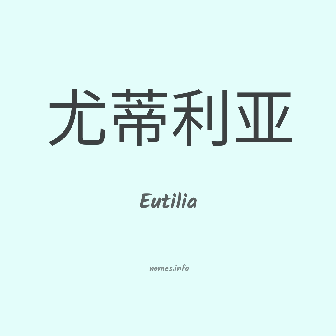 Eutilia em chinês