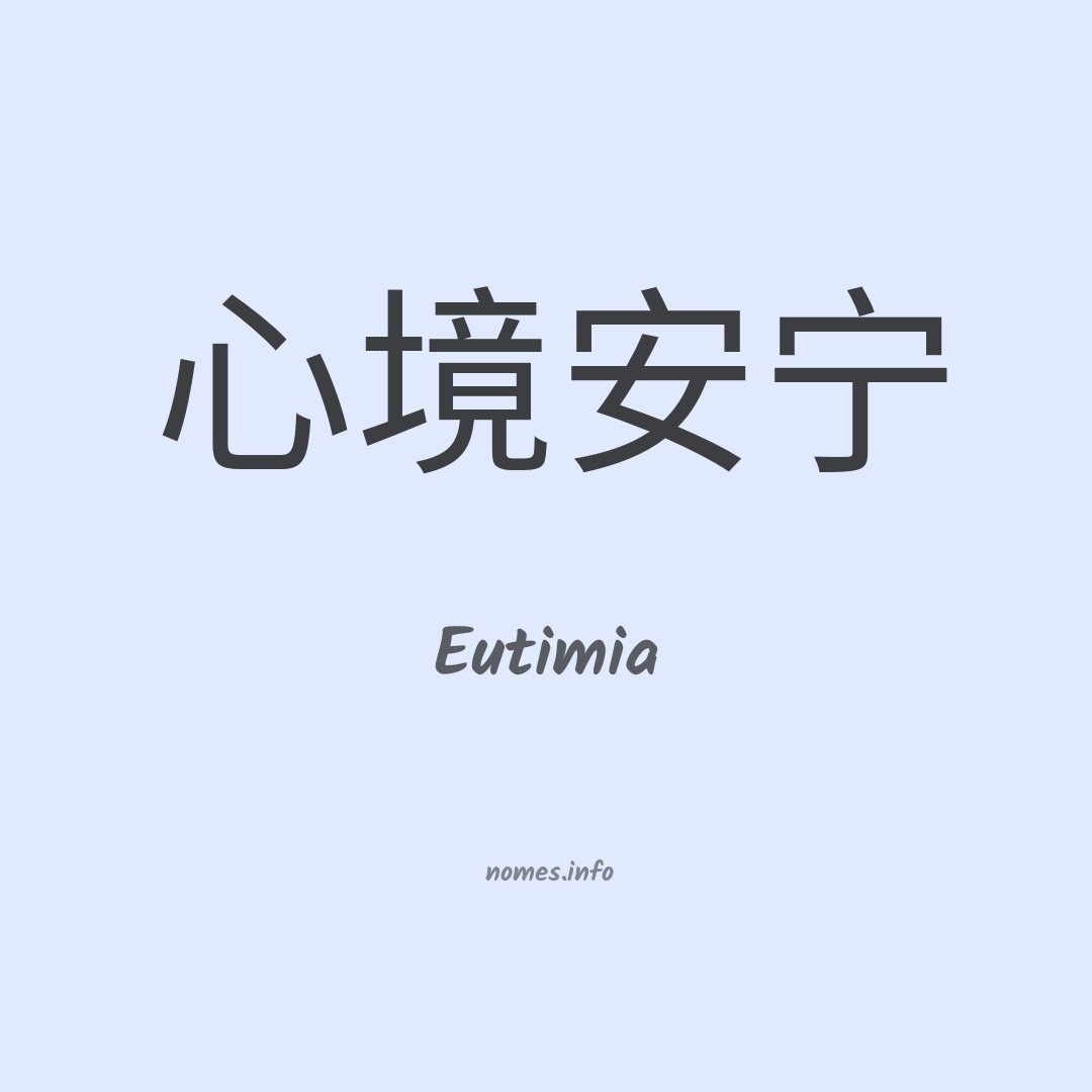 Eutimia em chinês