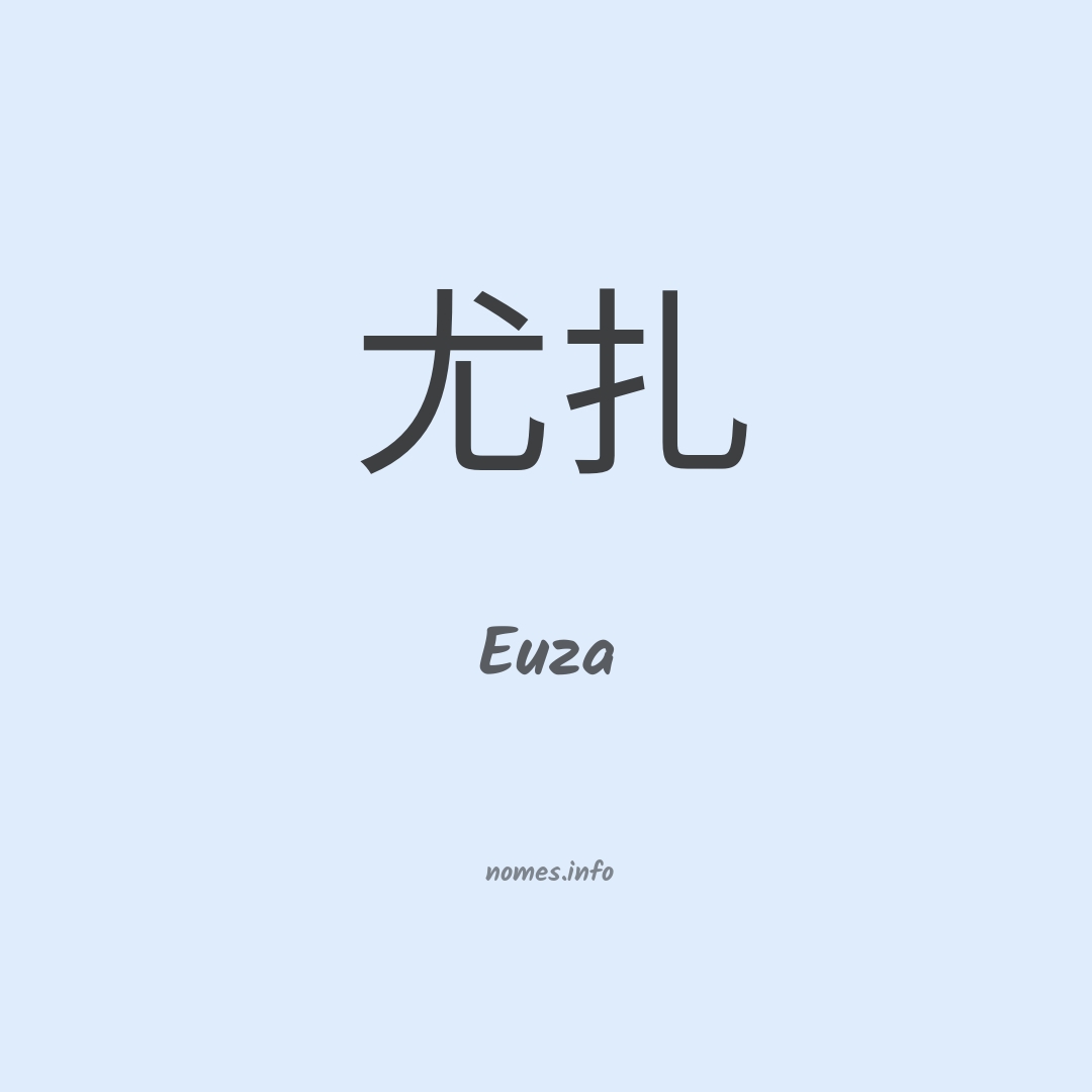 Euza em chinês