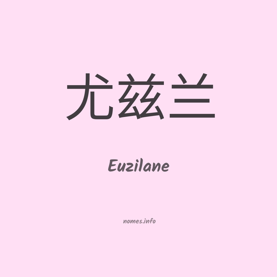 Euzilane em chinês