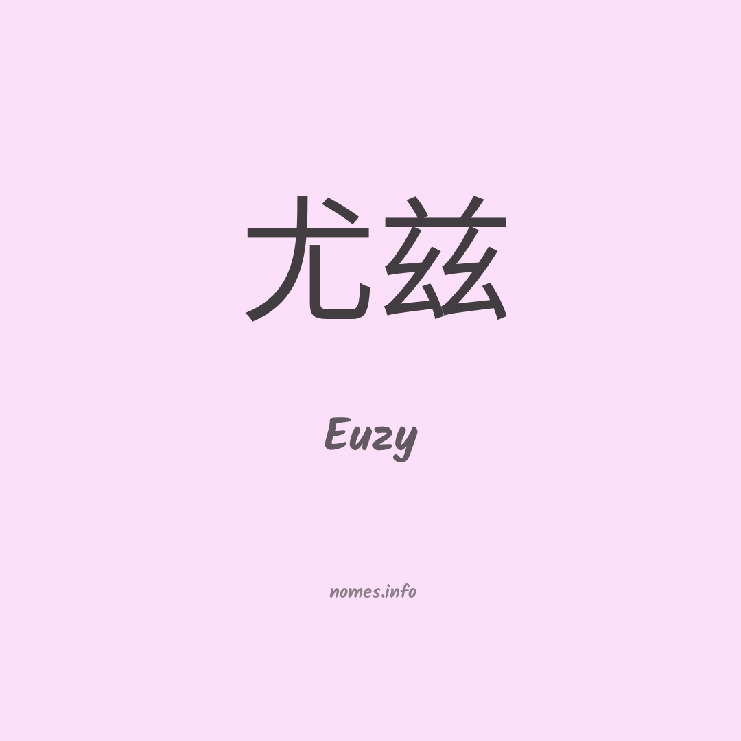 Euzy em chinês