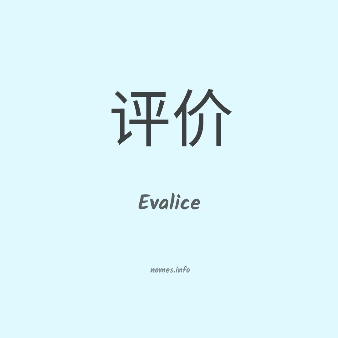 Evalice em chinês