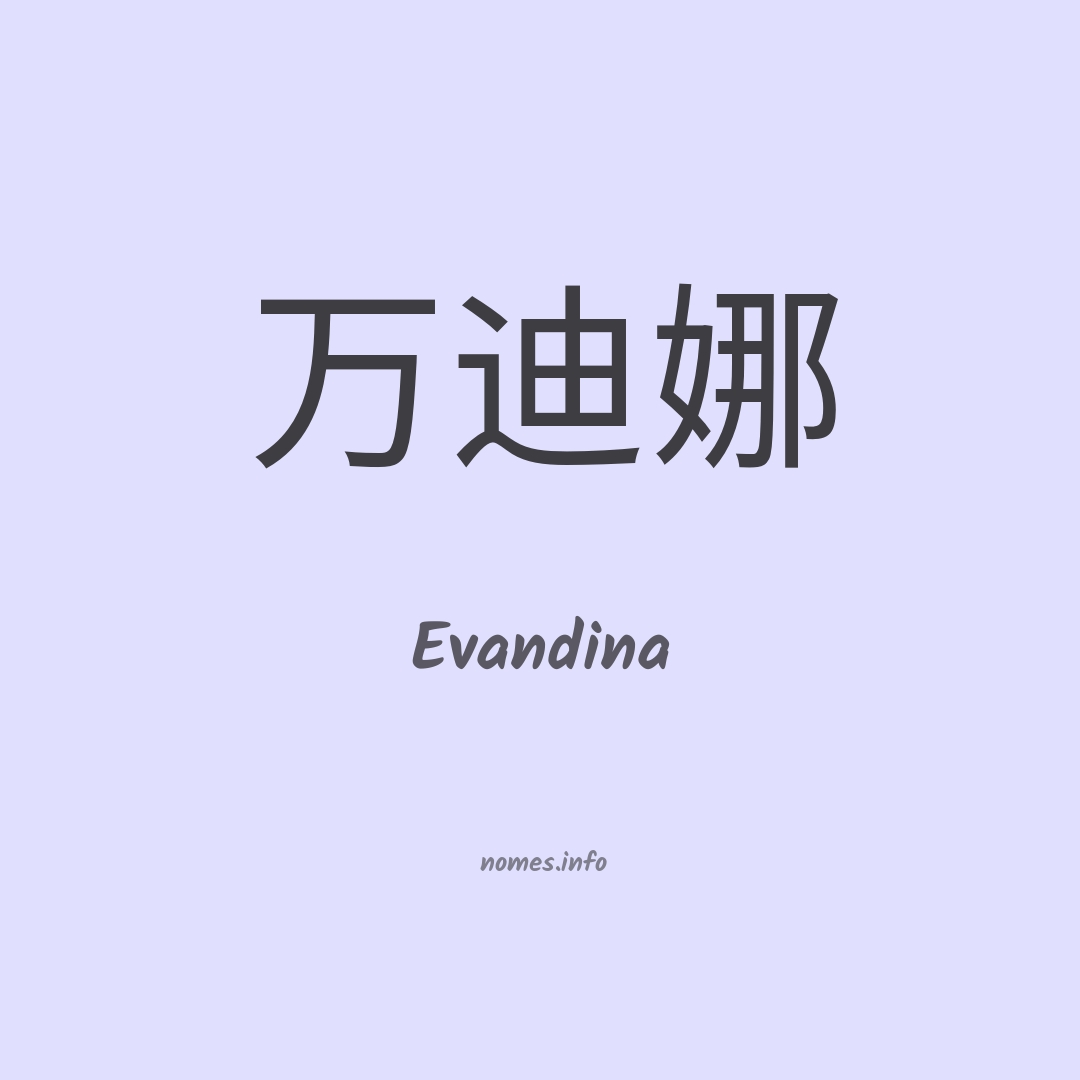 Evandina em chinês