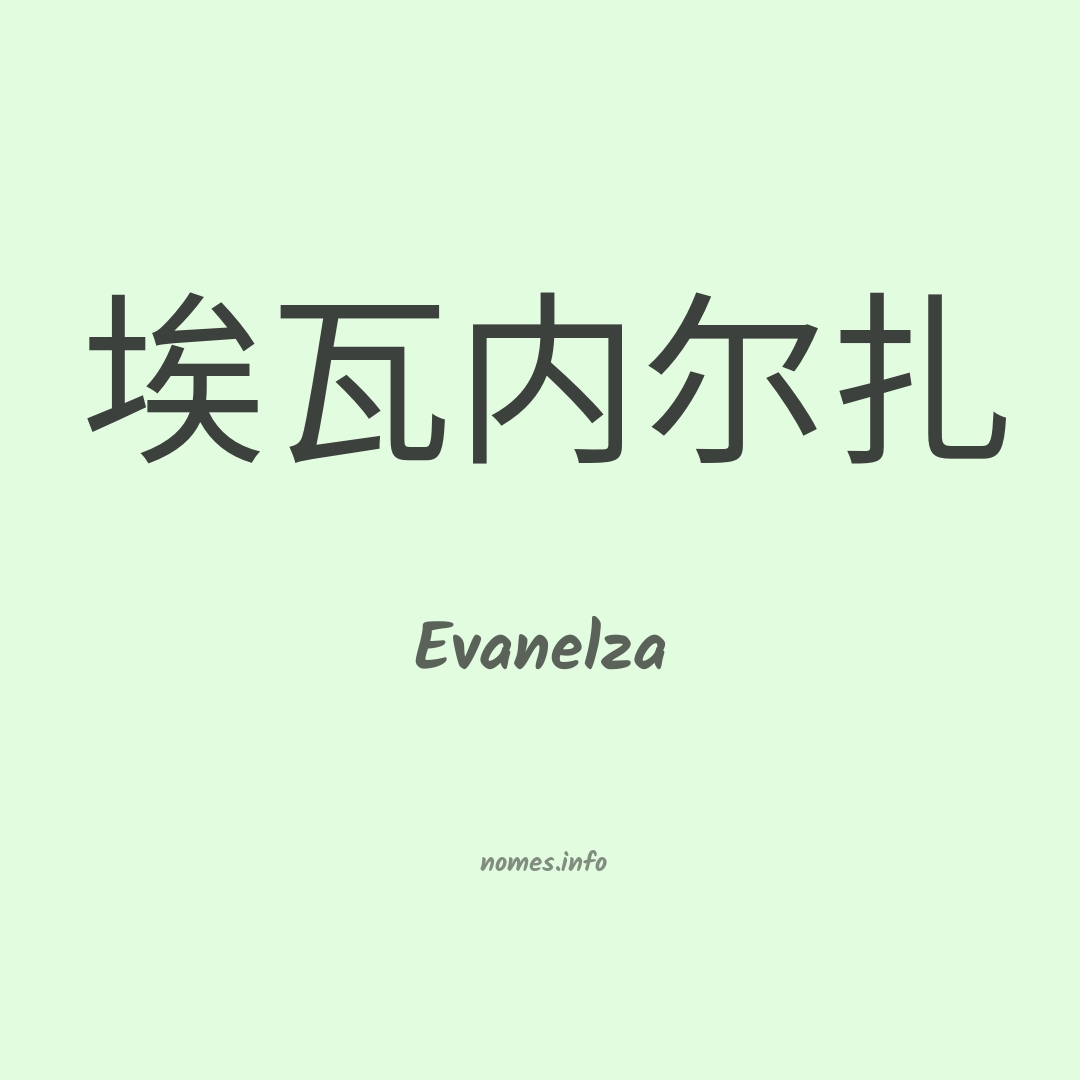 Evanelza em chinês