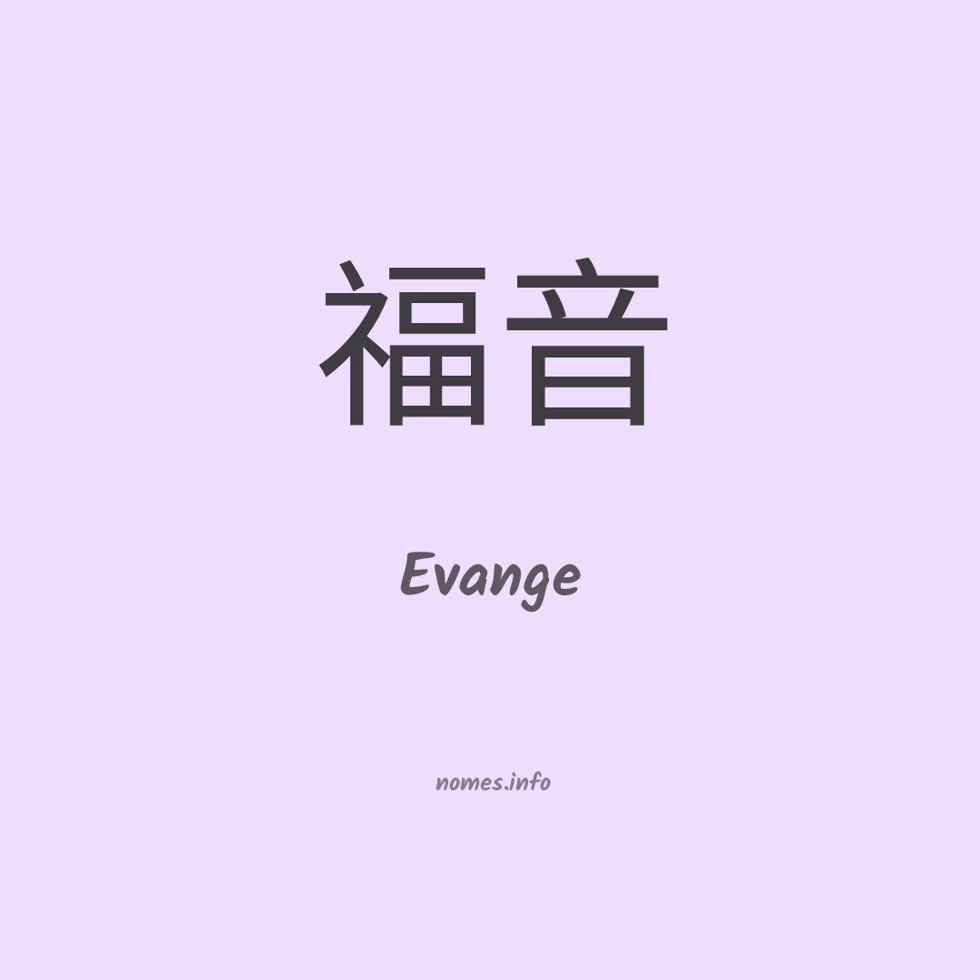 Evange em chinês