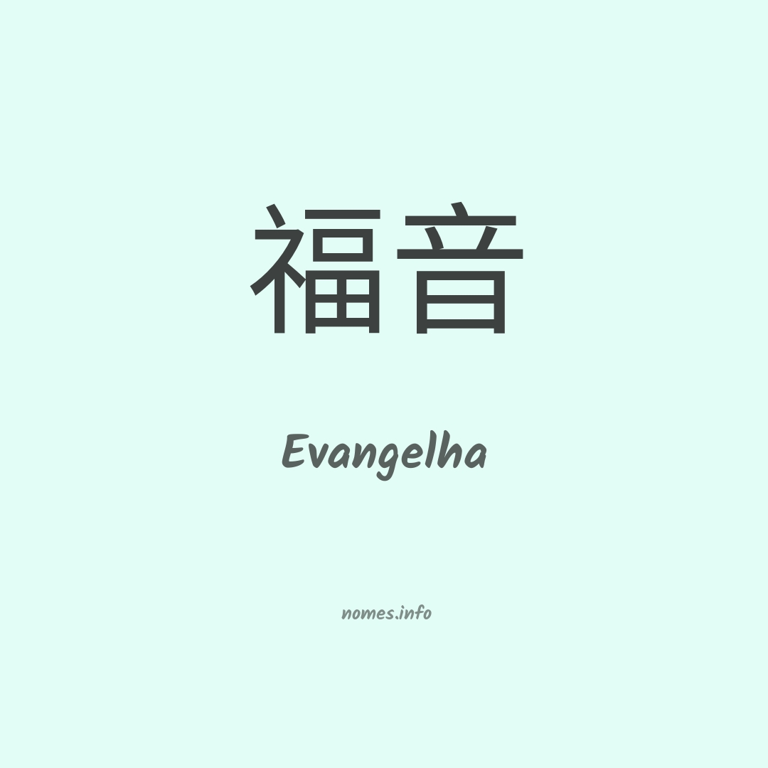 Evangelha em chinês