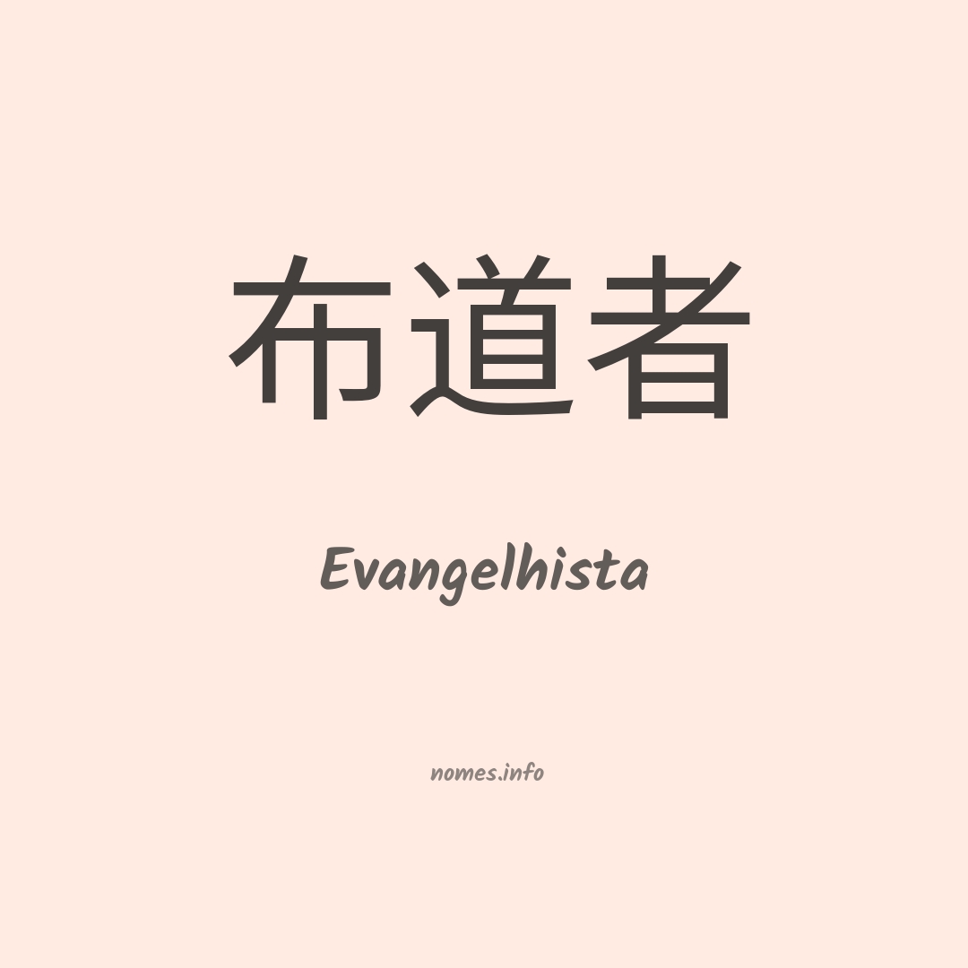 Evangelhista em chinês