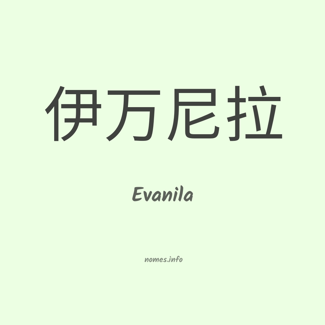 Evanila em chinês