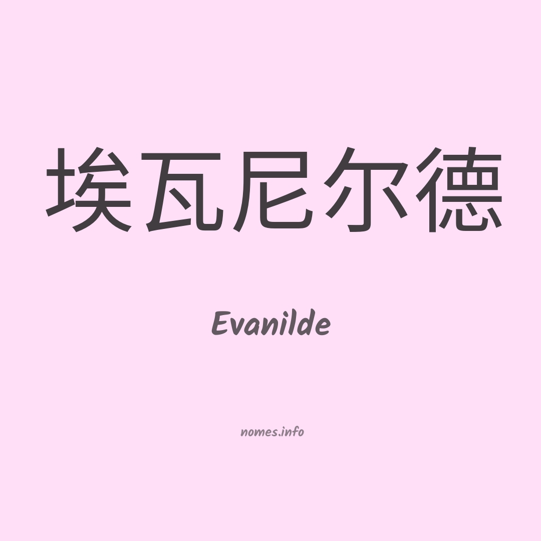 Evanilde em chinês