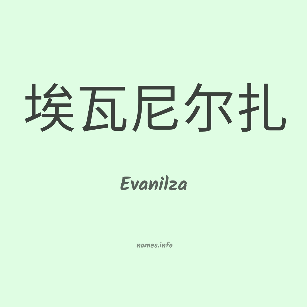 Evanilza em chinês