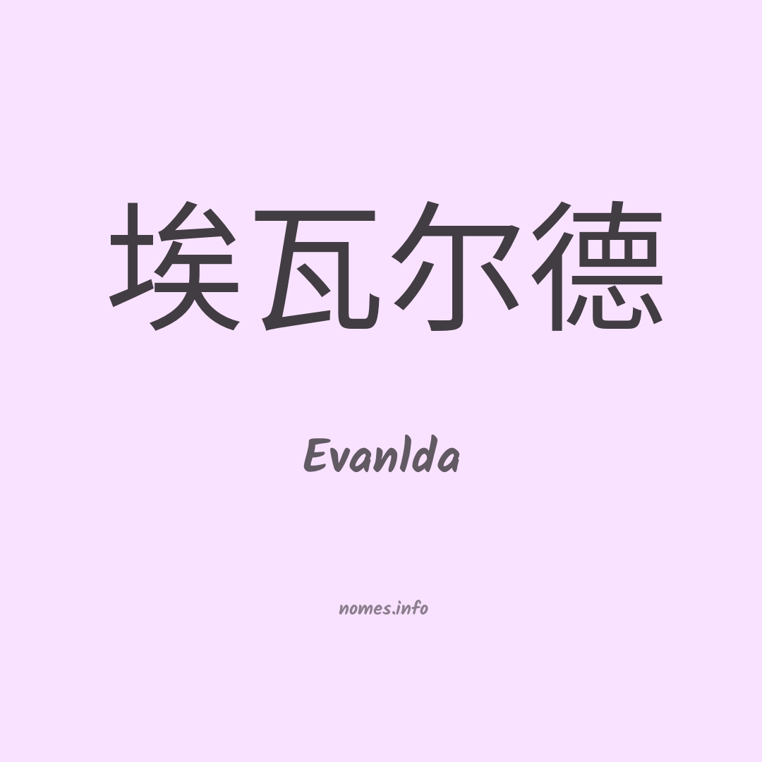Evanlda em chinês