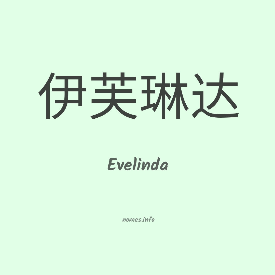 Evelinda em chinês