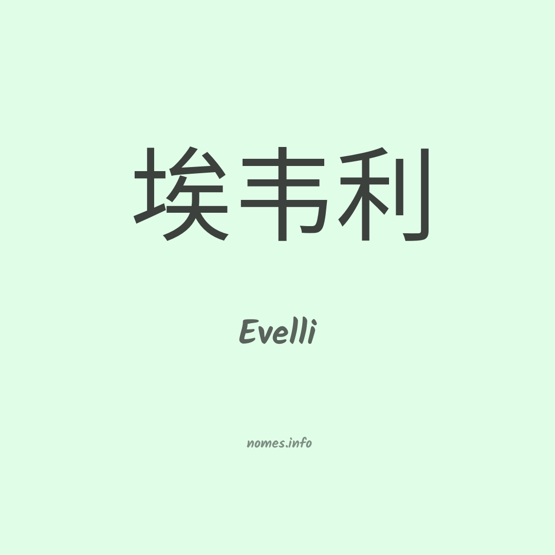 Evelli em chinês