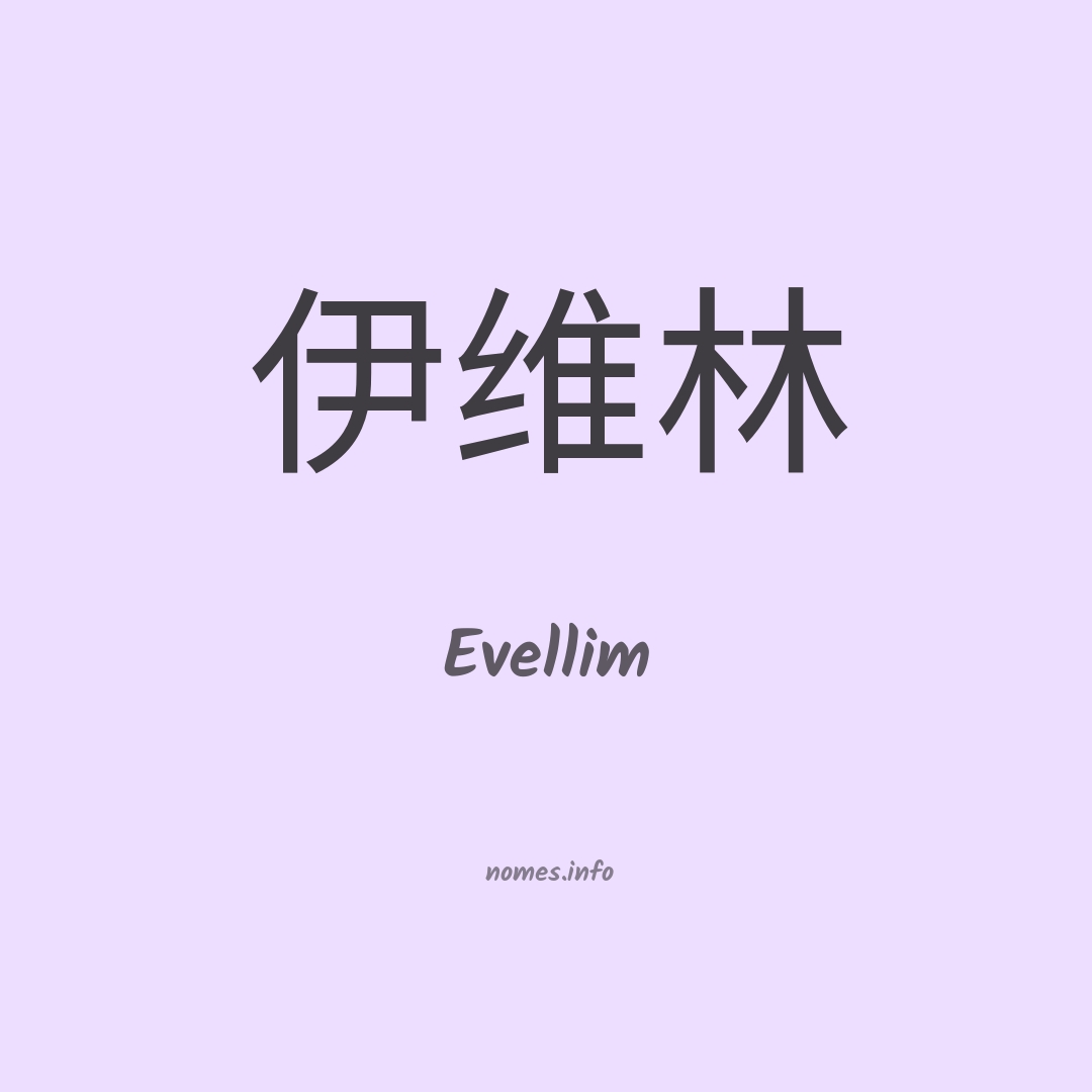 Evellim em chinês