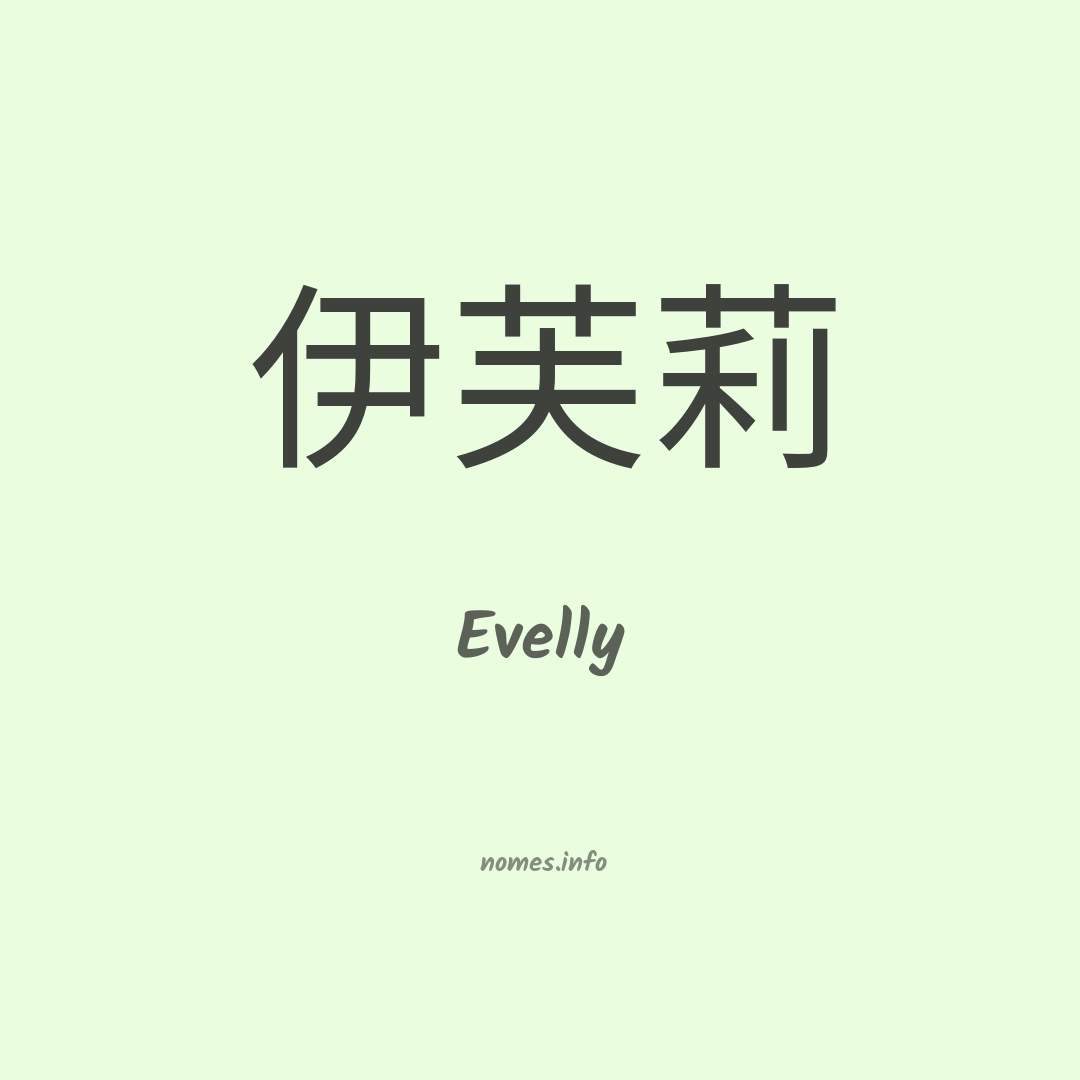 Evelly em chinês