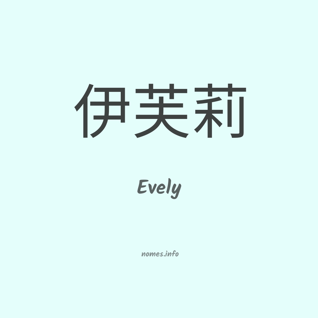 Evely em chinês