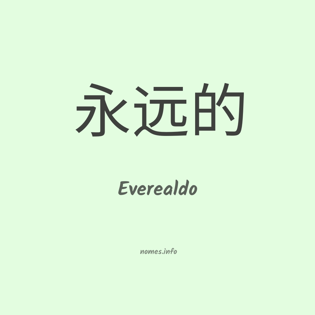 Everealdo em chinês