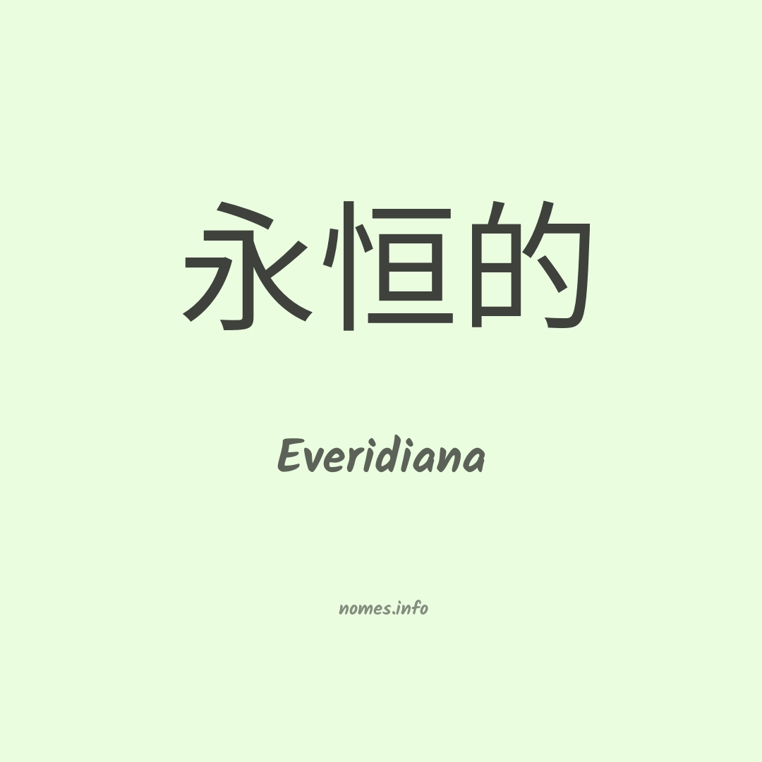 Everidiana em chinês