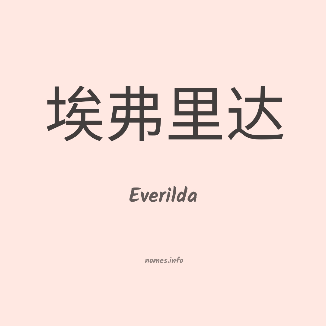 Everilda em chinês
