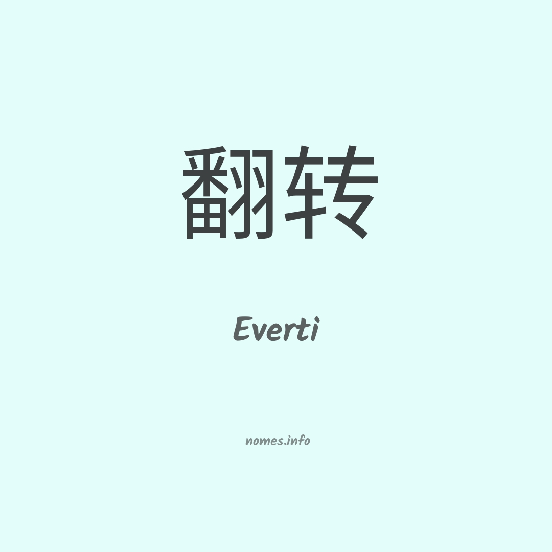 Everti em chinês