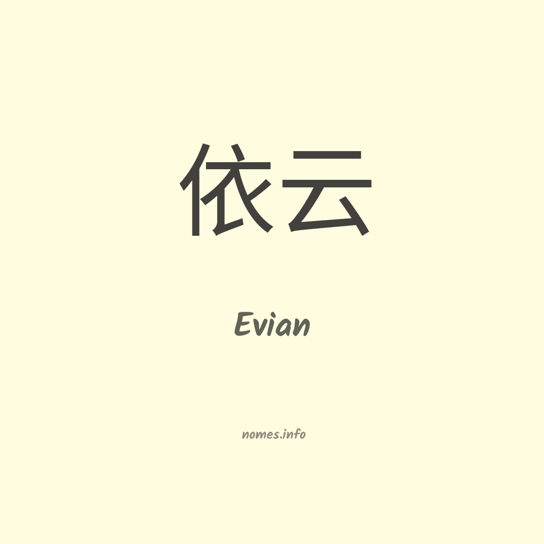 Evian em chinês
