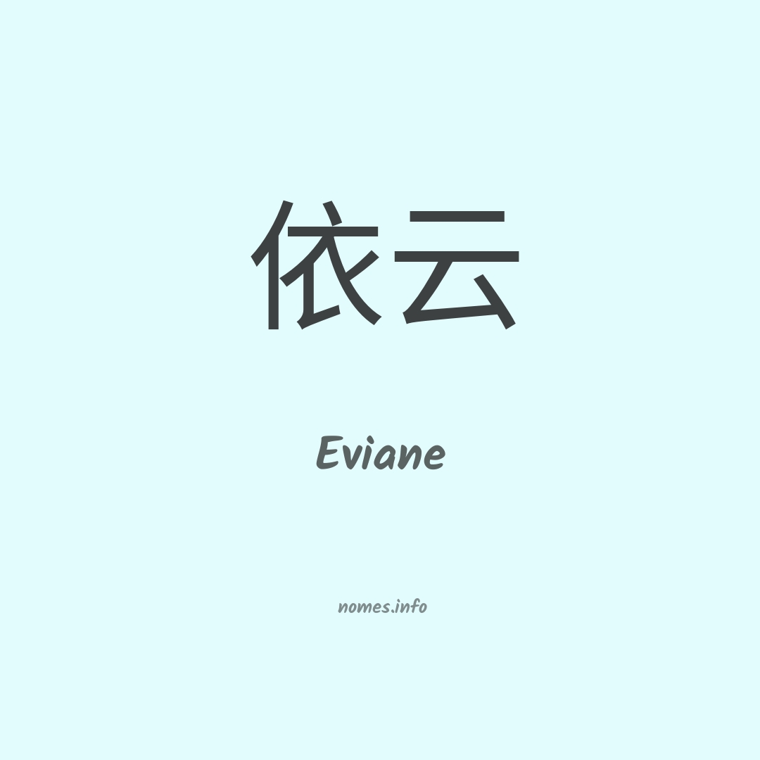 Eviane em chinês