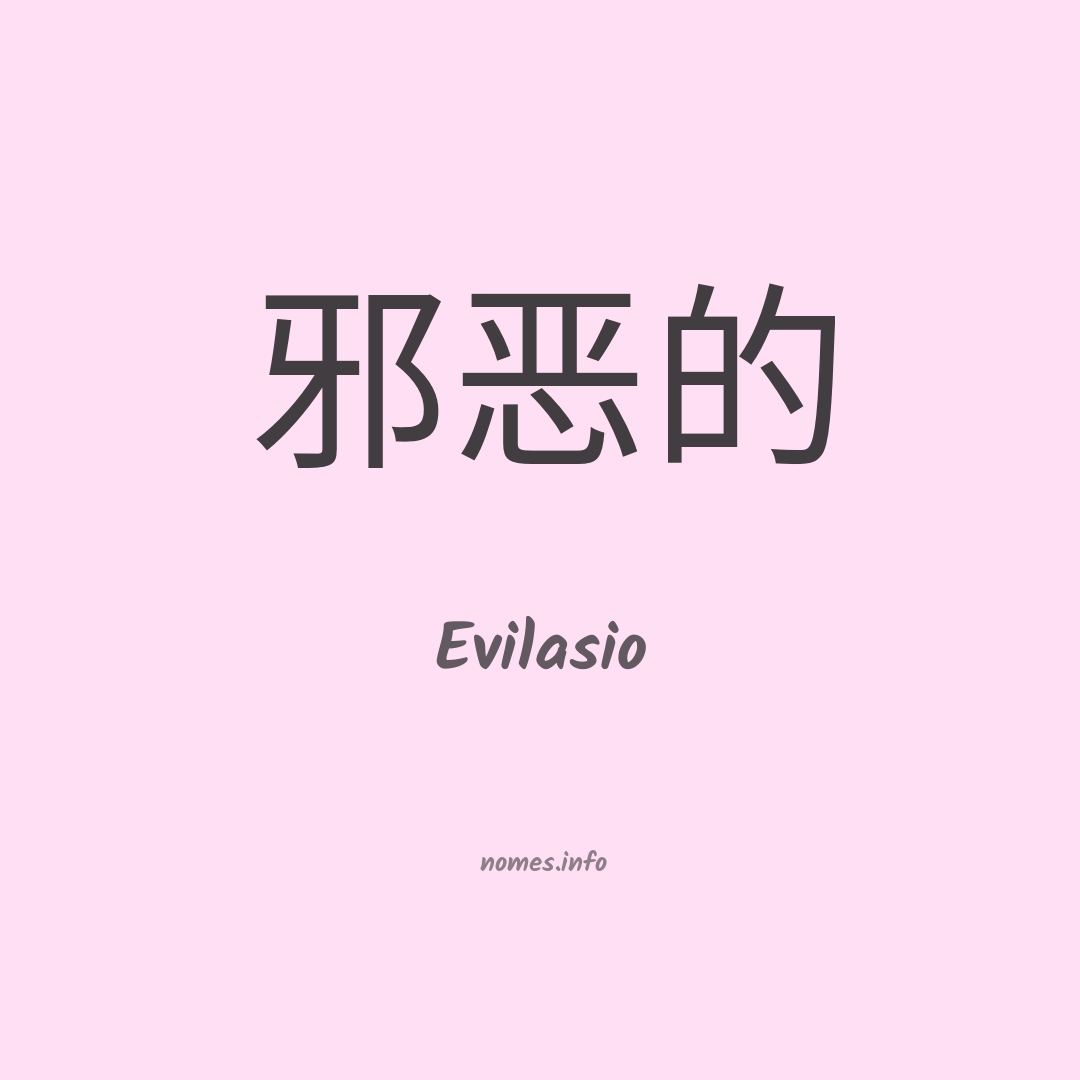 Evilasio em chinês