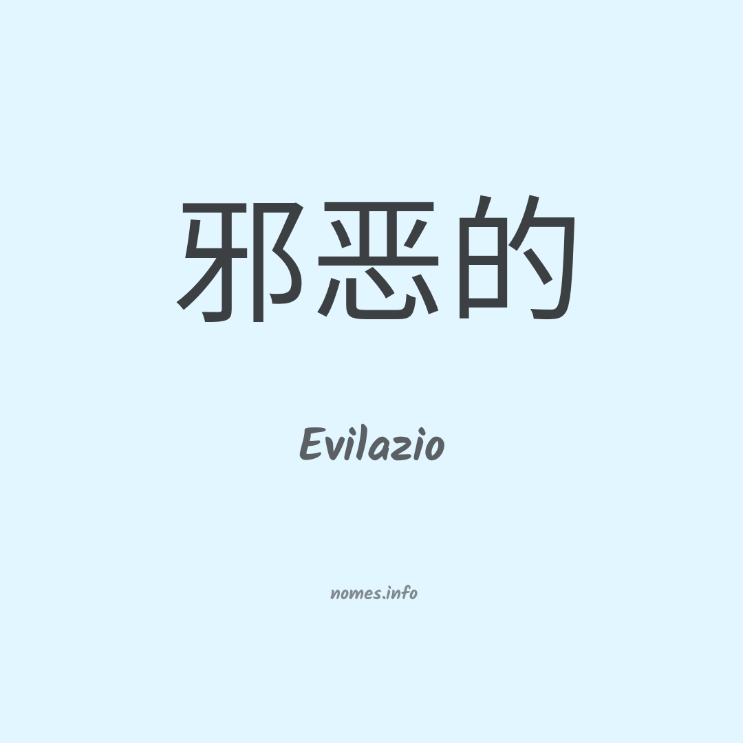 Evilazio em chinês