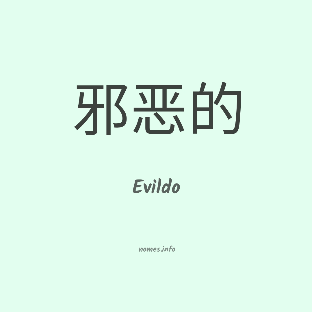 Evildo em chinês