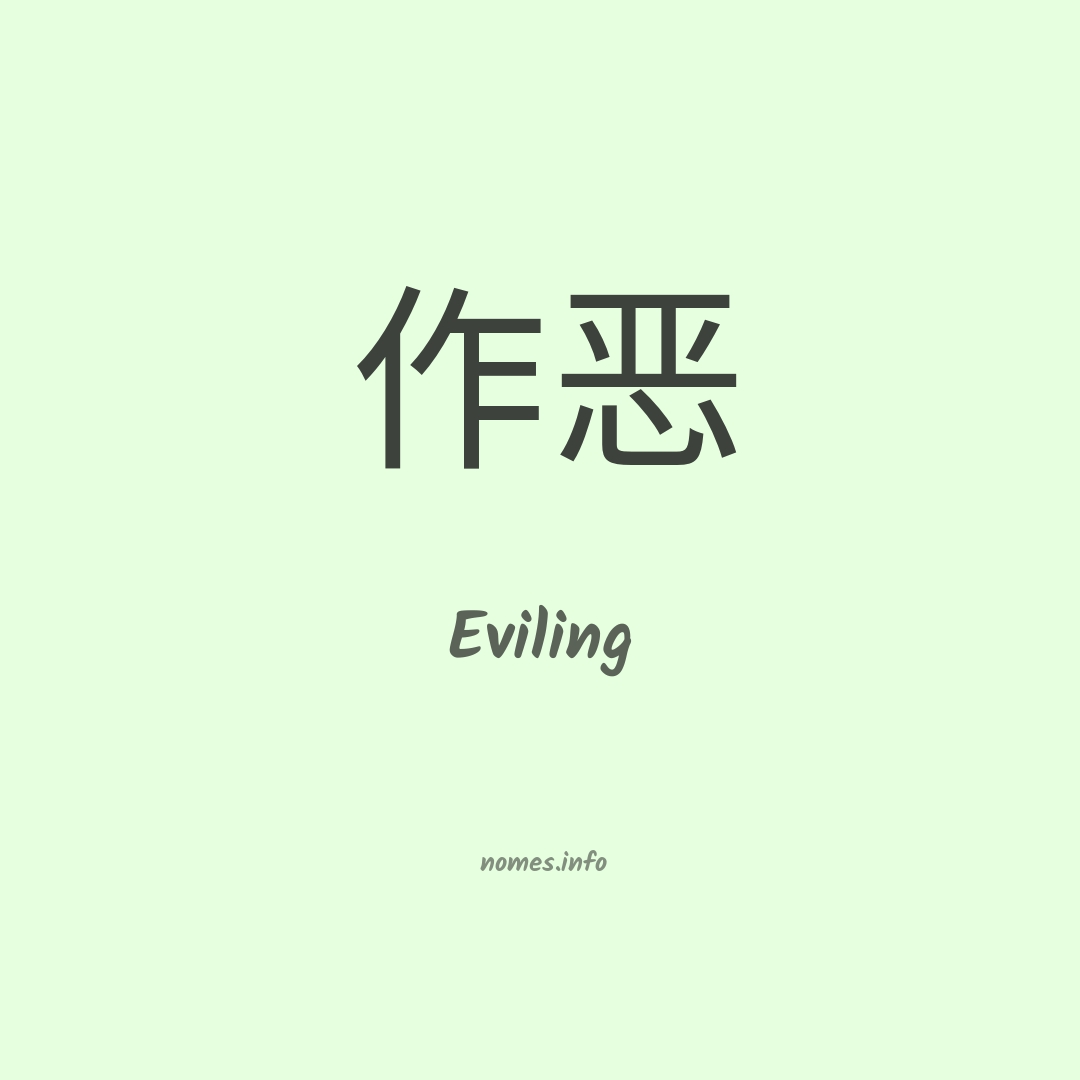 Eviling em chinês