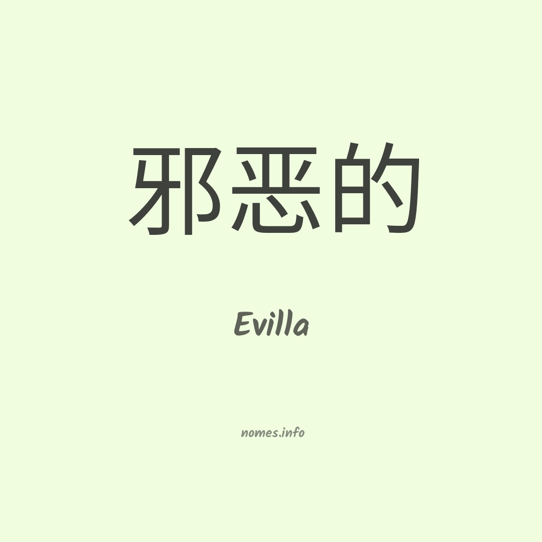 Evilla em chinês Evilla em chinês
