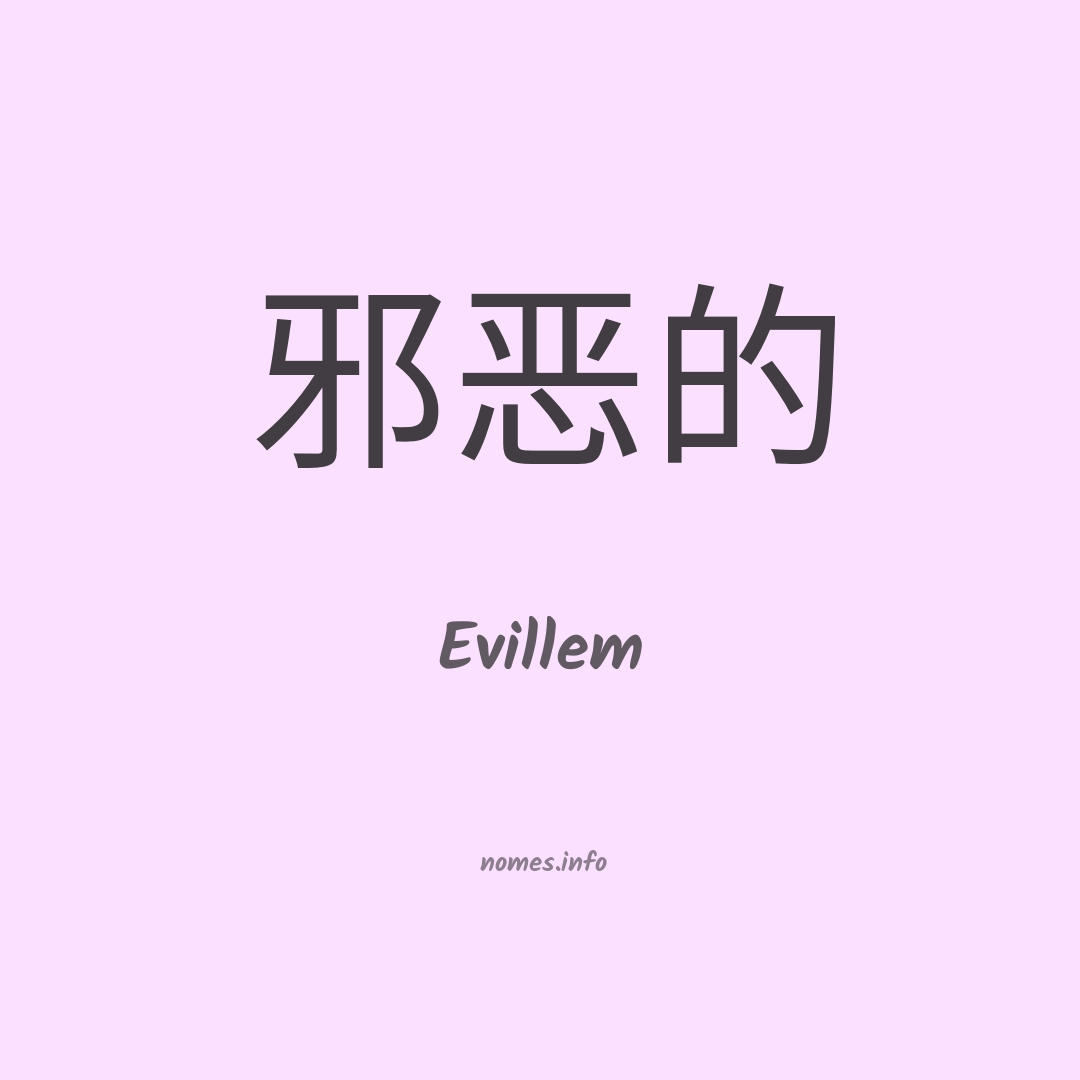 Evillem em chinês