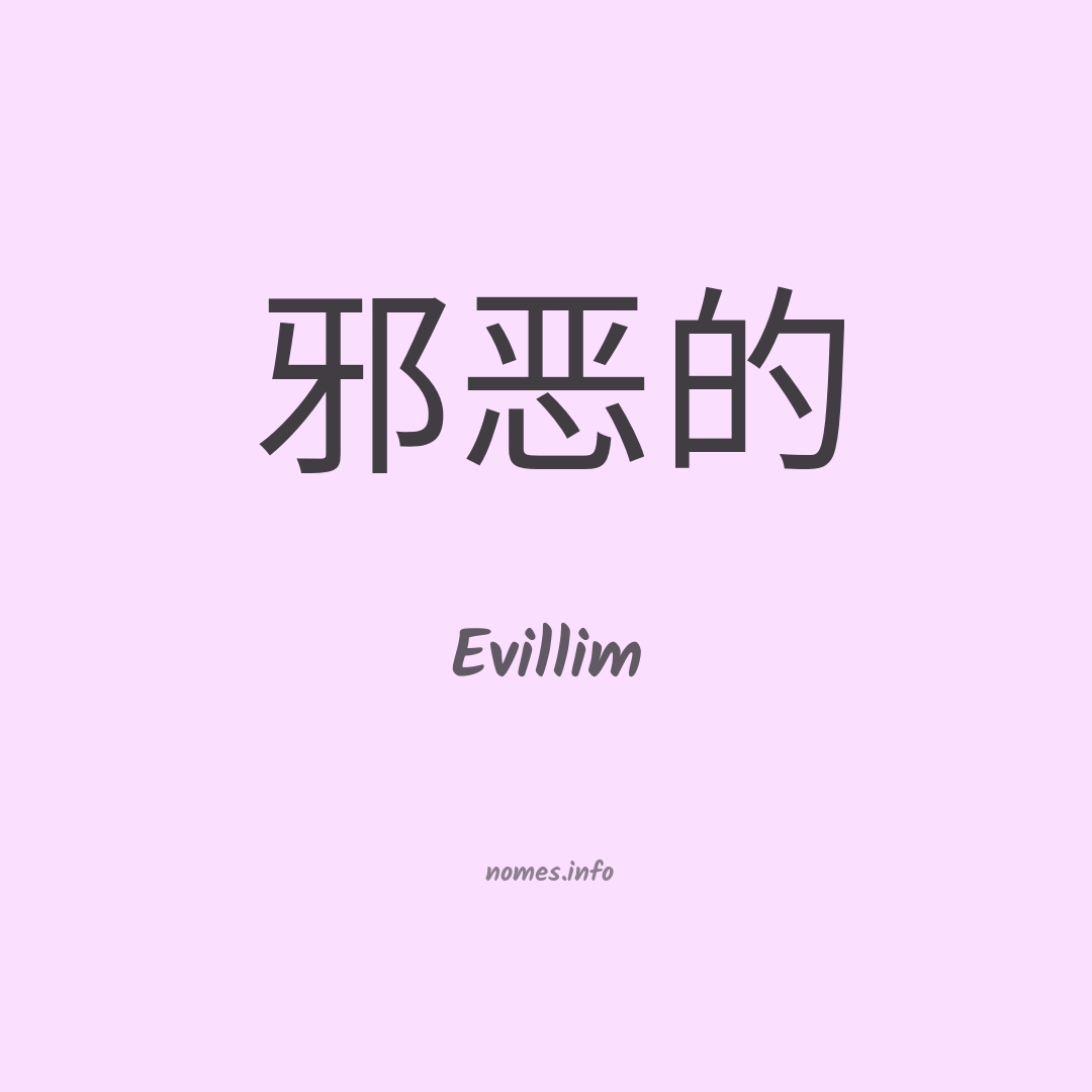 Evillim em chinês