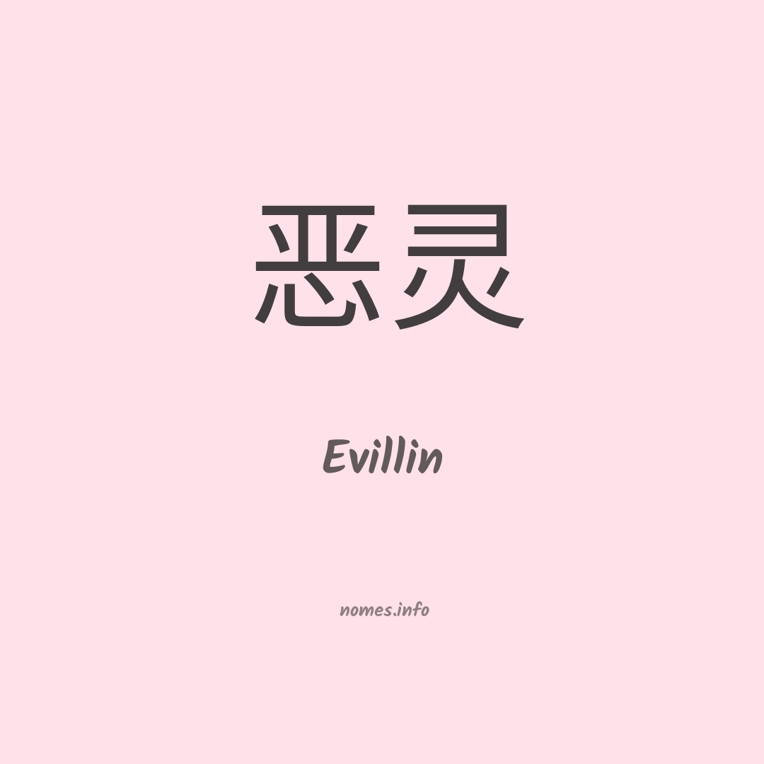 Evillin em chinês