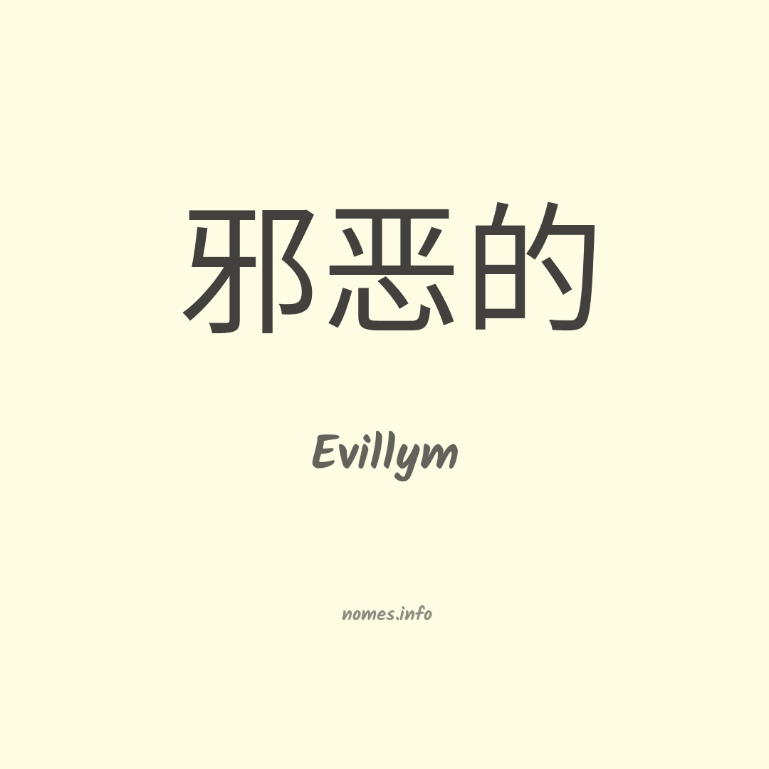 Evillym em chinês