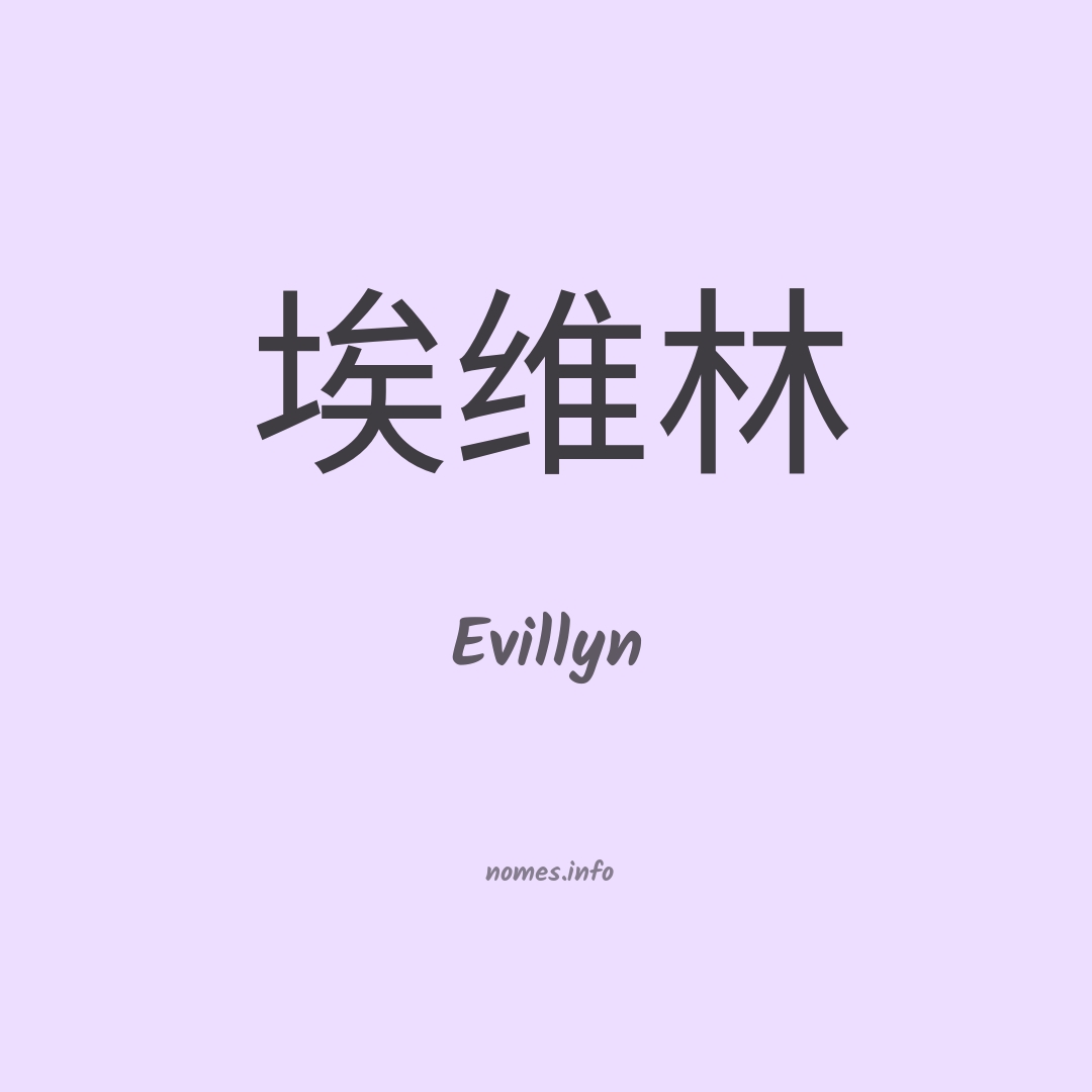 Evillyn em chinês