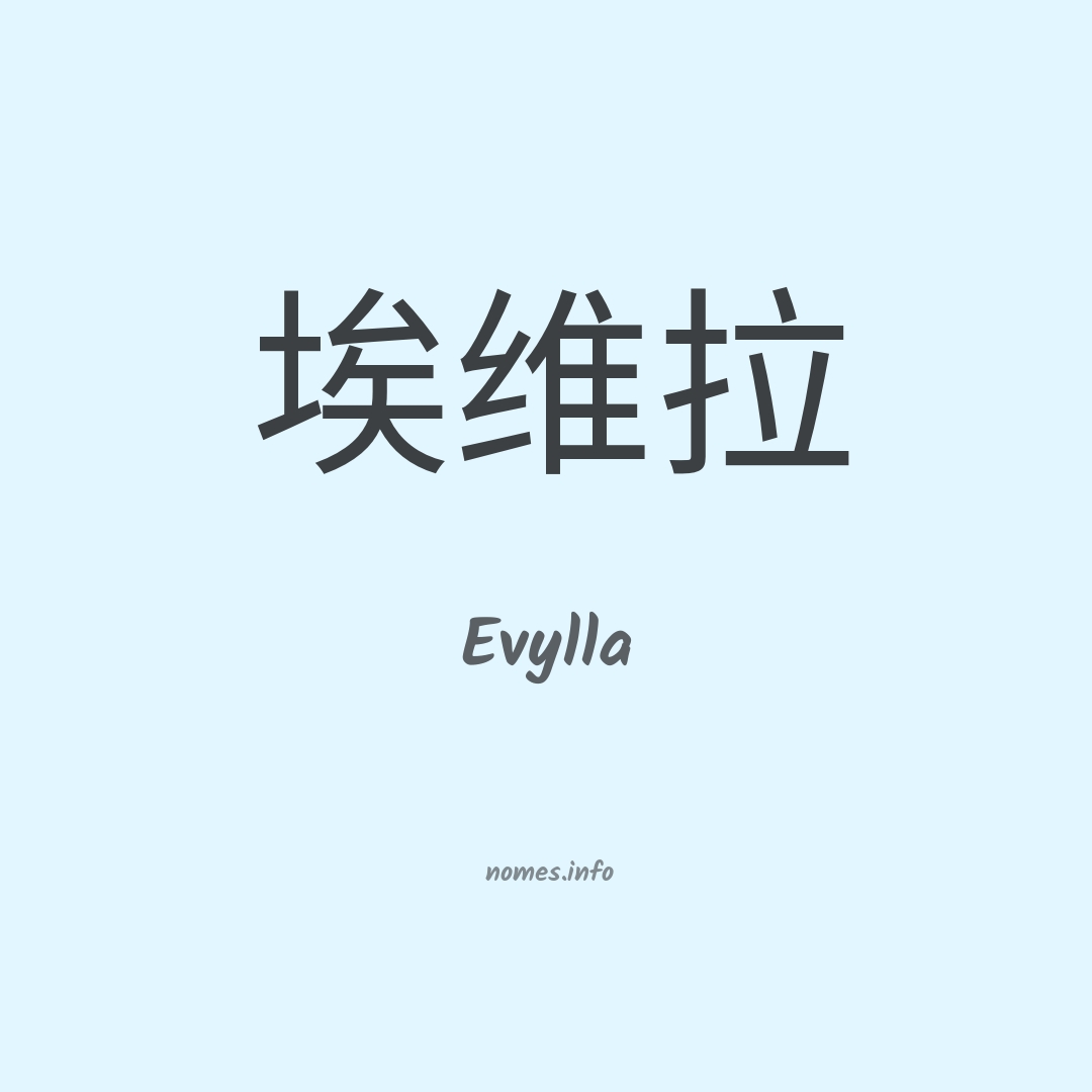 Evylla em chinês Evylla em chinês