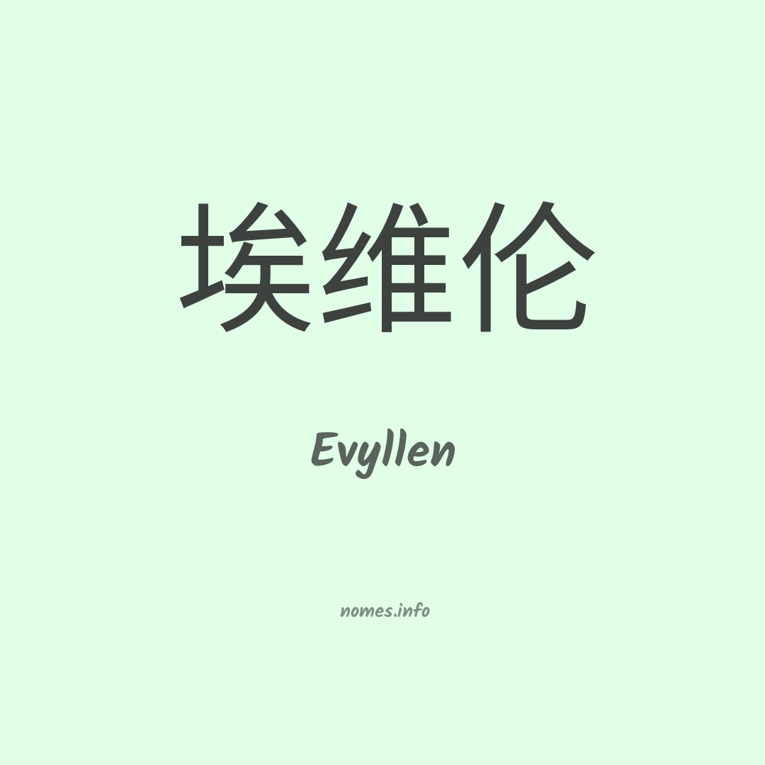 Evyllen em chinês