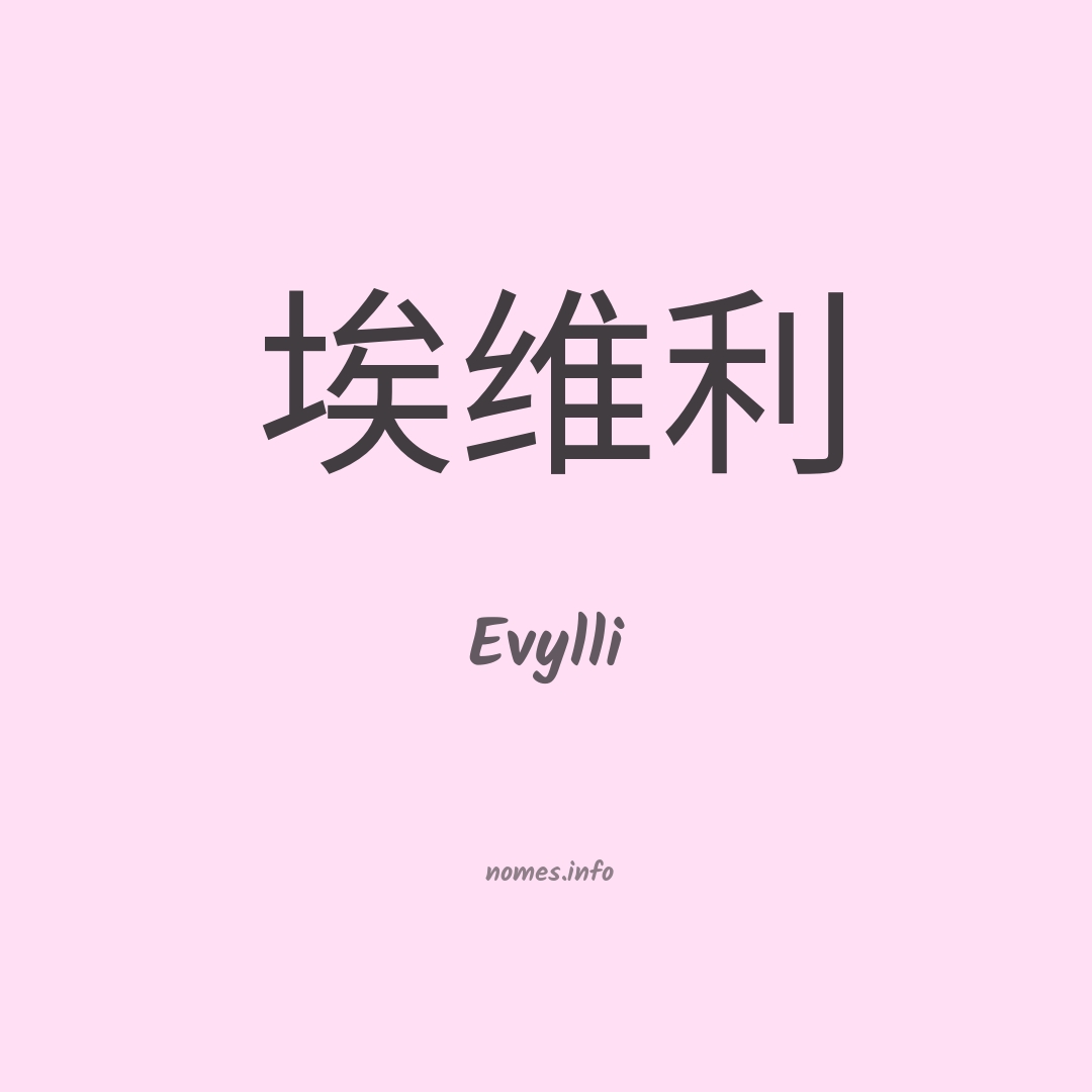 Evylli em chinês