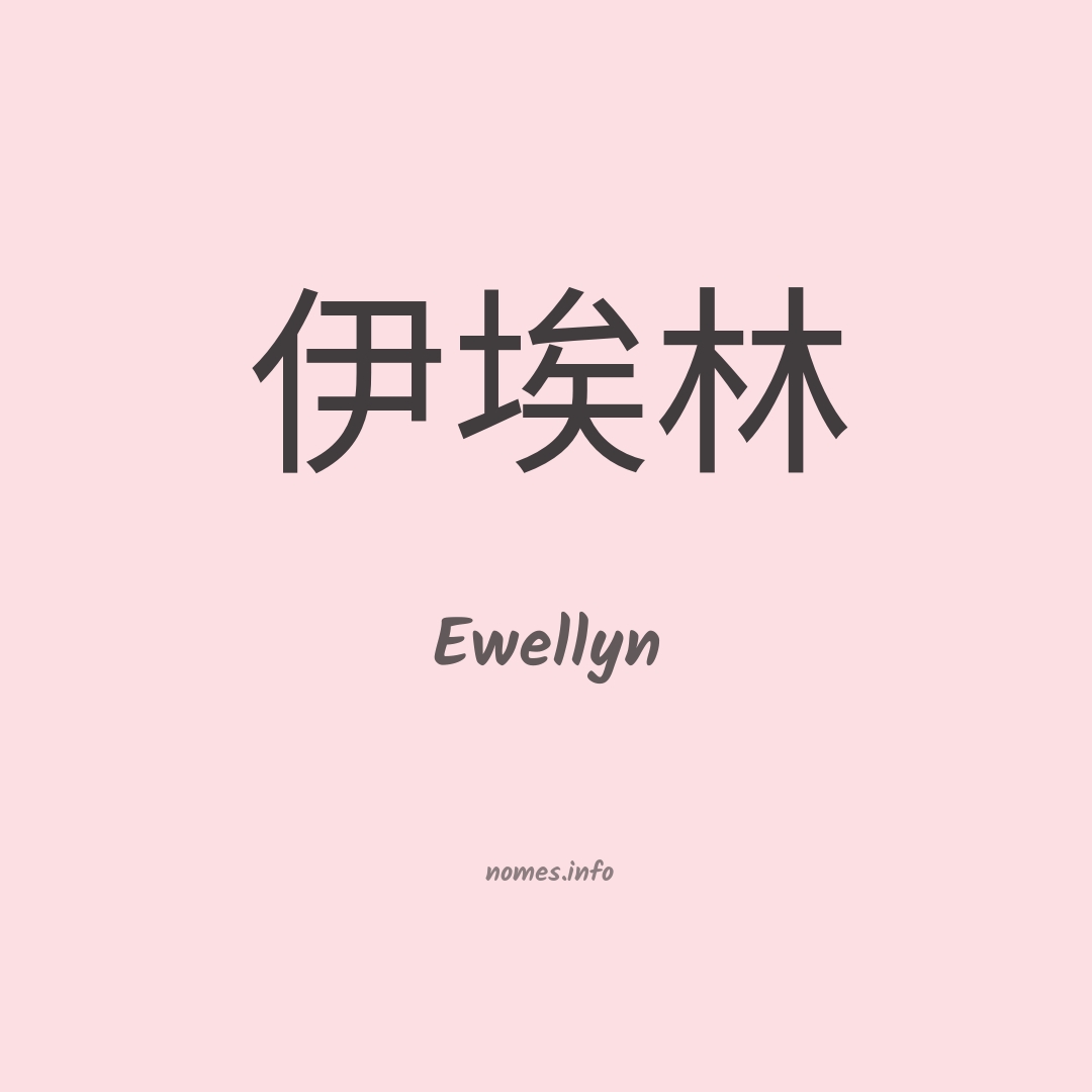 Ewellyn em chinês