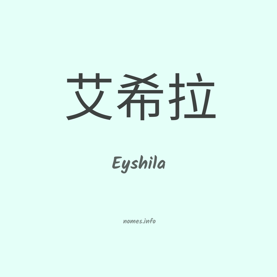 Eyshila em chinês