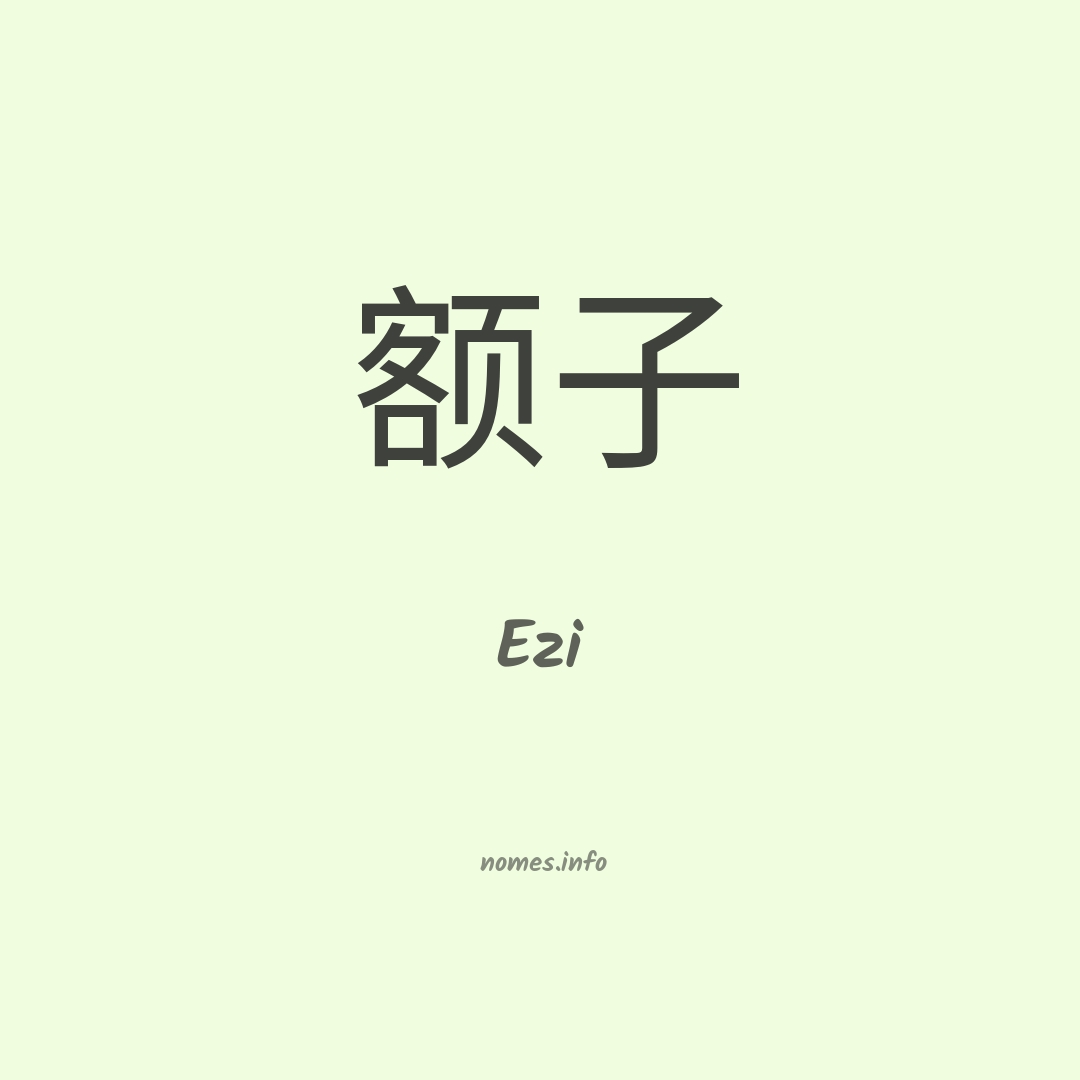 Ezi em chinês